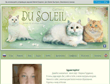 Tablet Screenshot of mydusoleil.ru